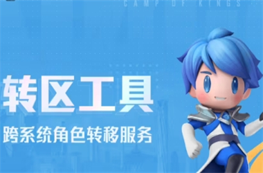 2025最新免费资料大全-二四六天天彩(944cc)转区教程